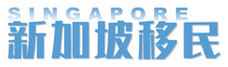 新加坡创业移民，自雇移民-在新加坡创业，税收知多少？
